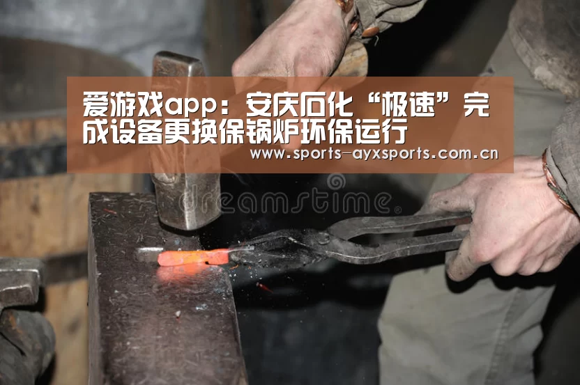 爱游戏官网