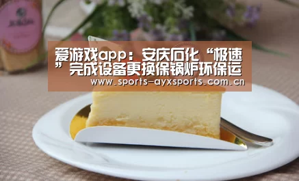 爱游戏平台
