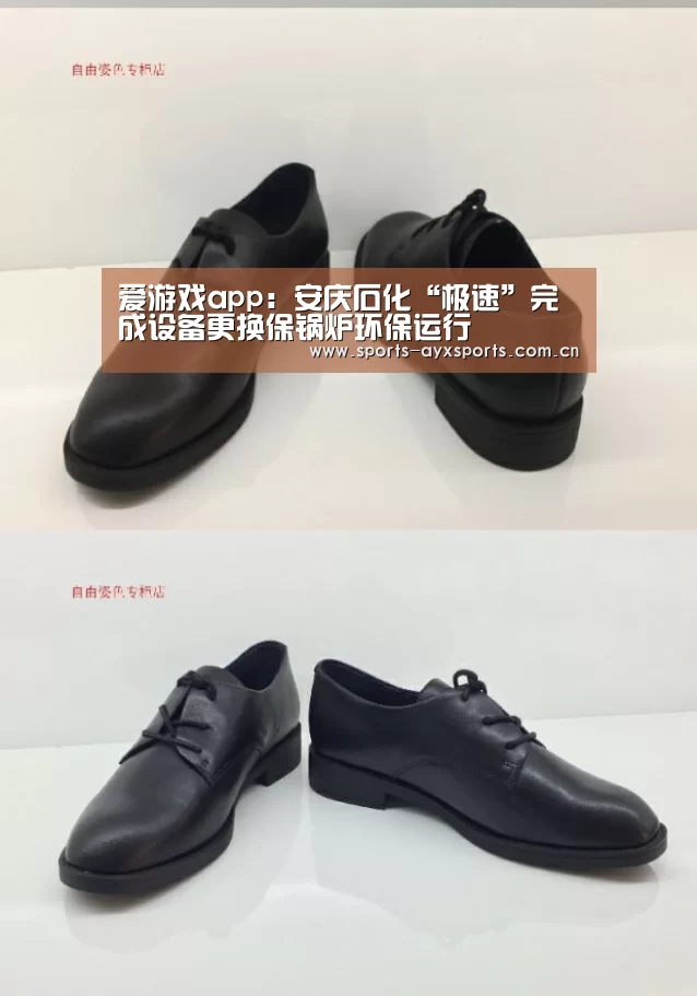 爱游戏体育直播