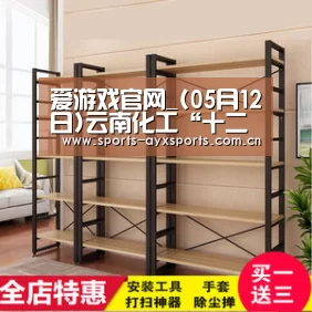 爱游戏官网