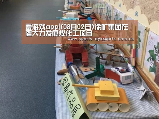 爱游戏平台