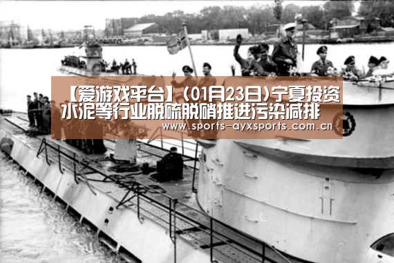 爱游戏官网